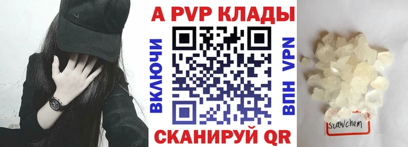 Alpha PVP СК КРИС  Болотное 