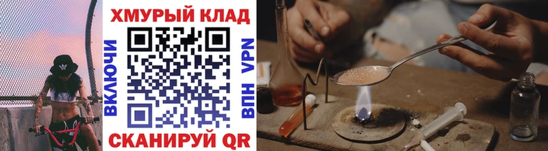 Героин хмурый  где купить наркоту  нарко площадка формула  Болотное 