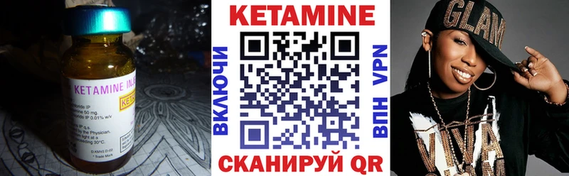 КЕТАМИН VHQ Болотное