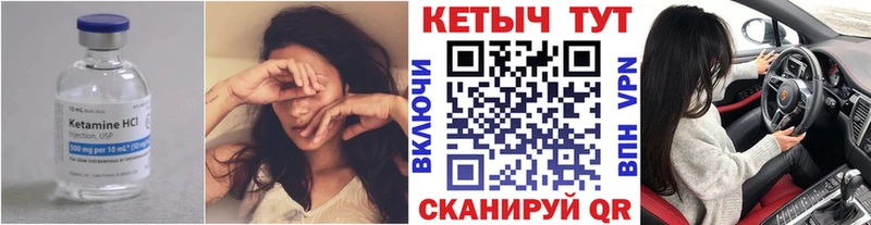 КЕТАМИН ketamine  закладки  Болотное 