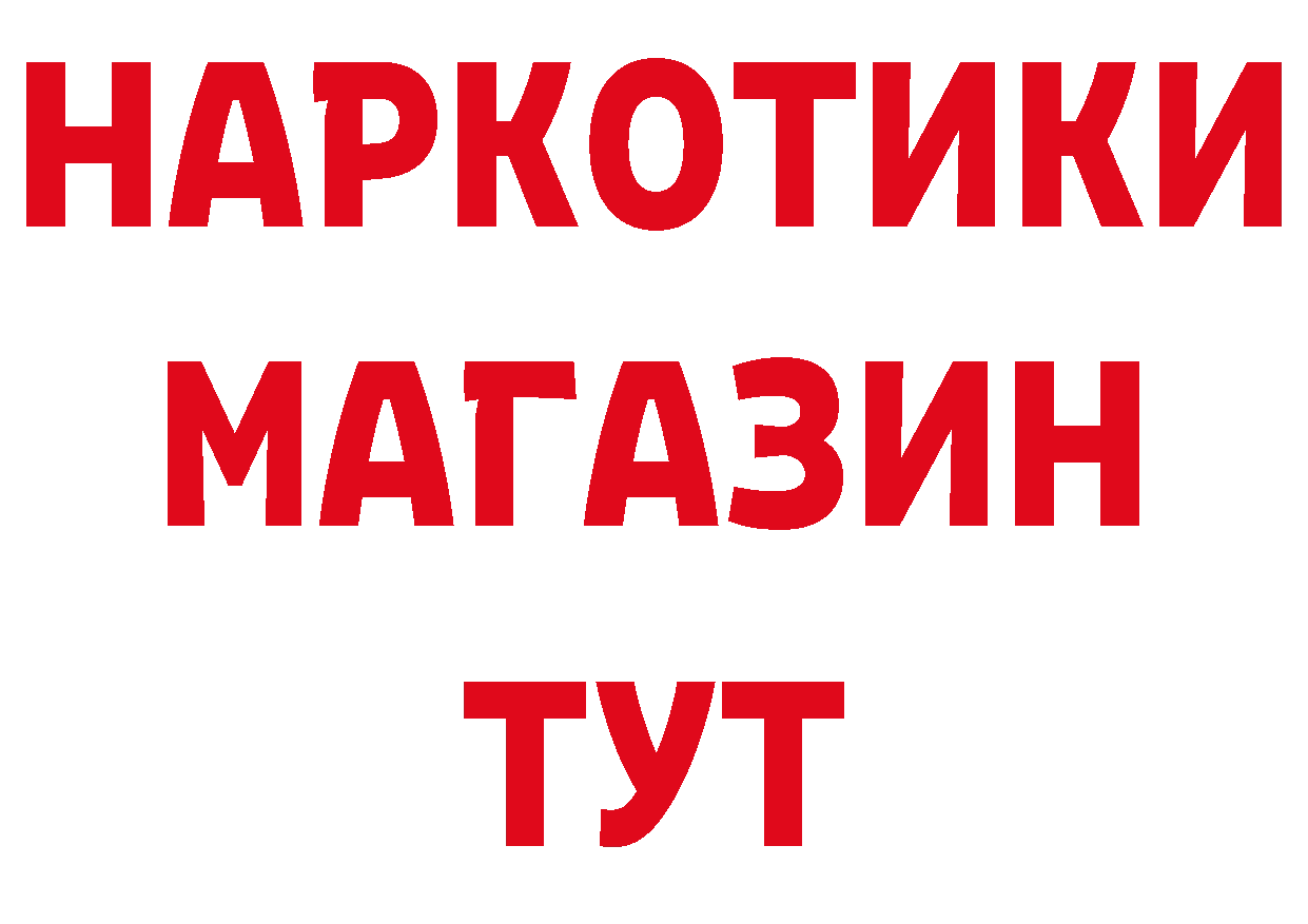 ГАШ 40% ТГК вход дарк нет МЕГА Болотное